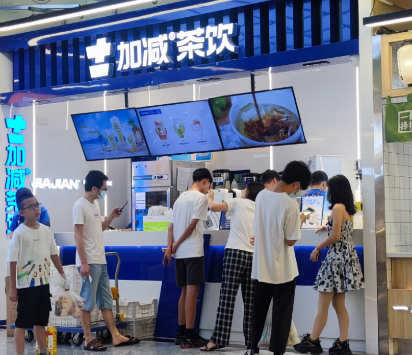 大发茶饮
