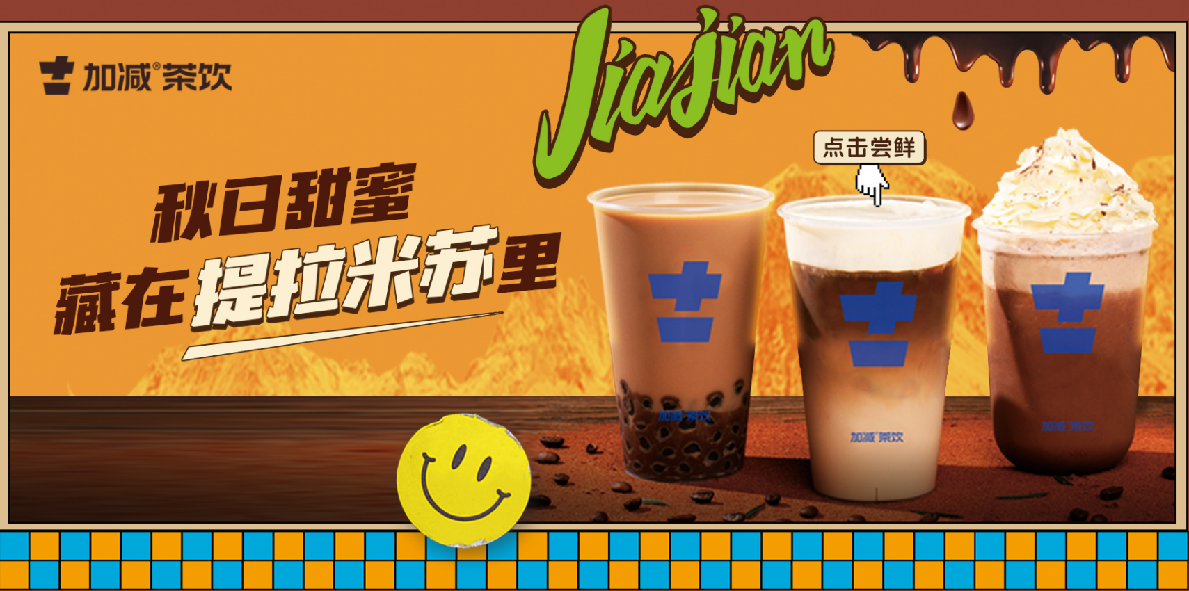 大发茶饮|单店加盟店与区域代理哪个更受欢迎
