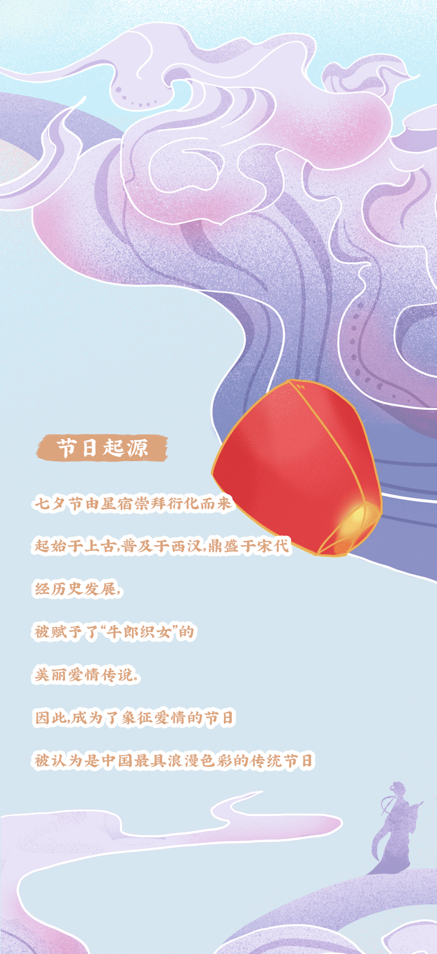 大发茶饮七夕活动2