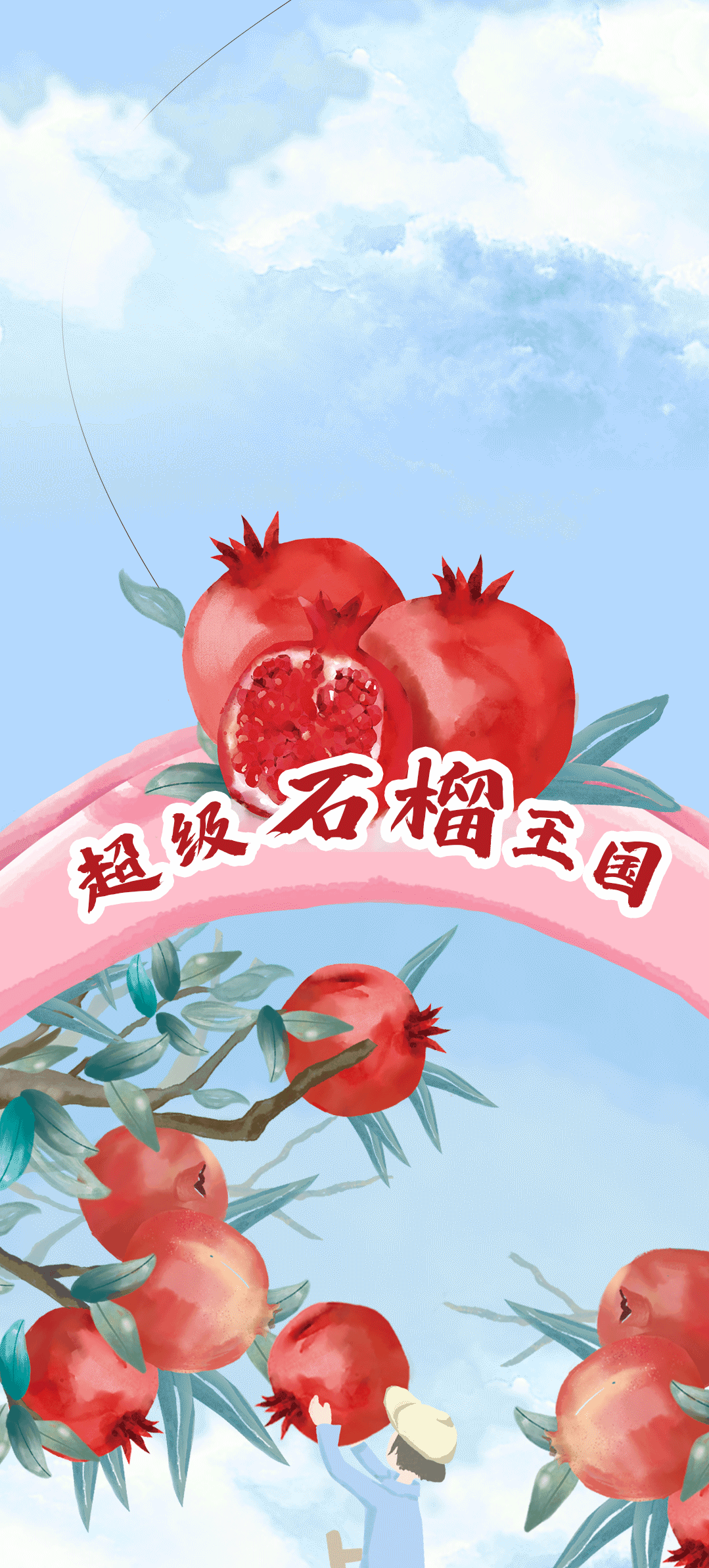 大发茶饮石榴新品