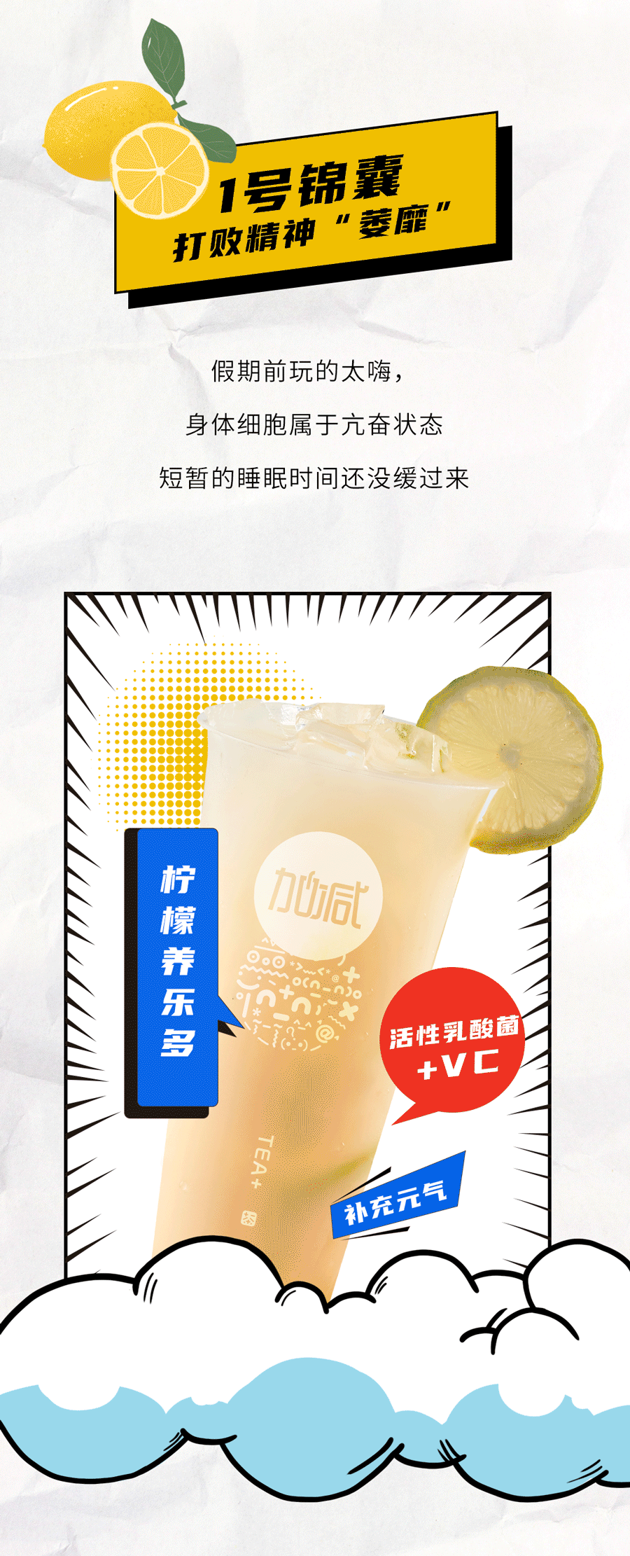 大发茶饮国庆节后推文