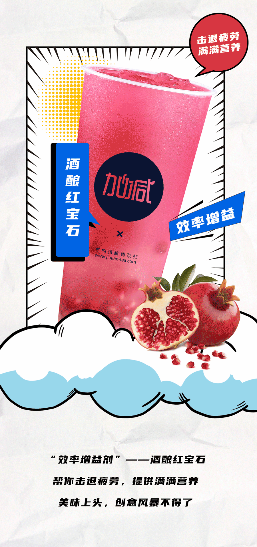 大发茶饮国庆节后推文