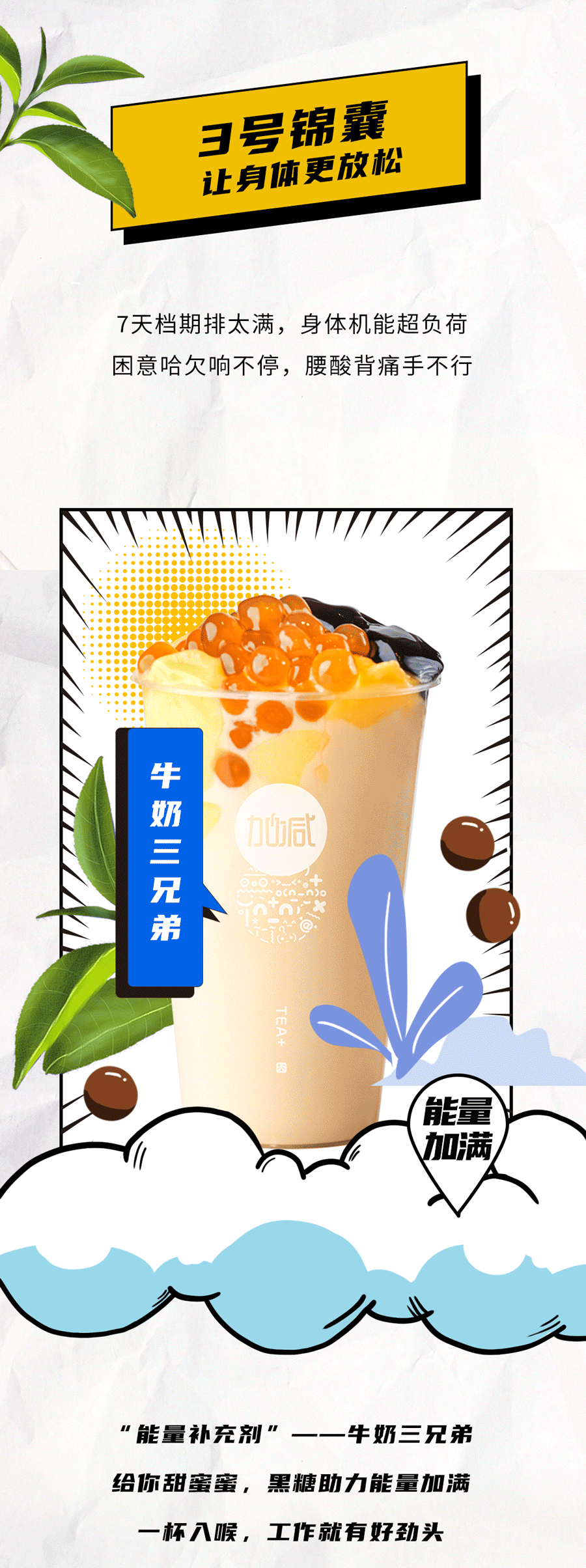 大发茶饮国庆节后推文