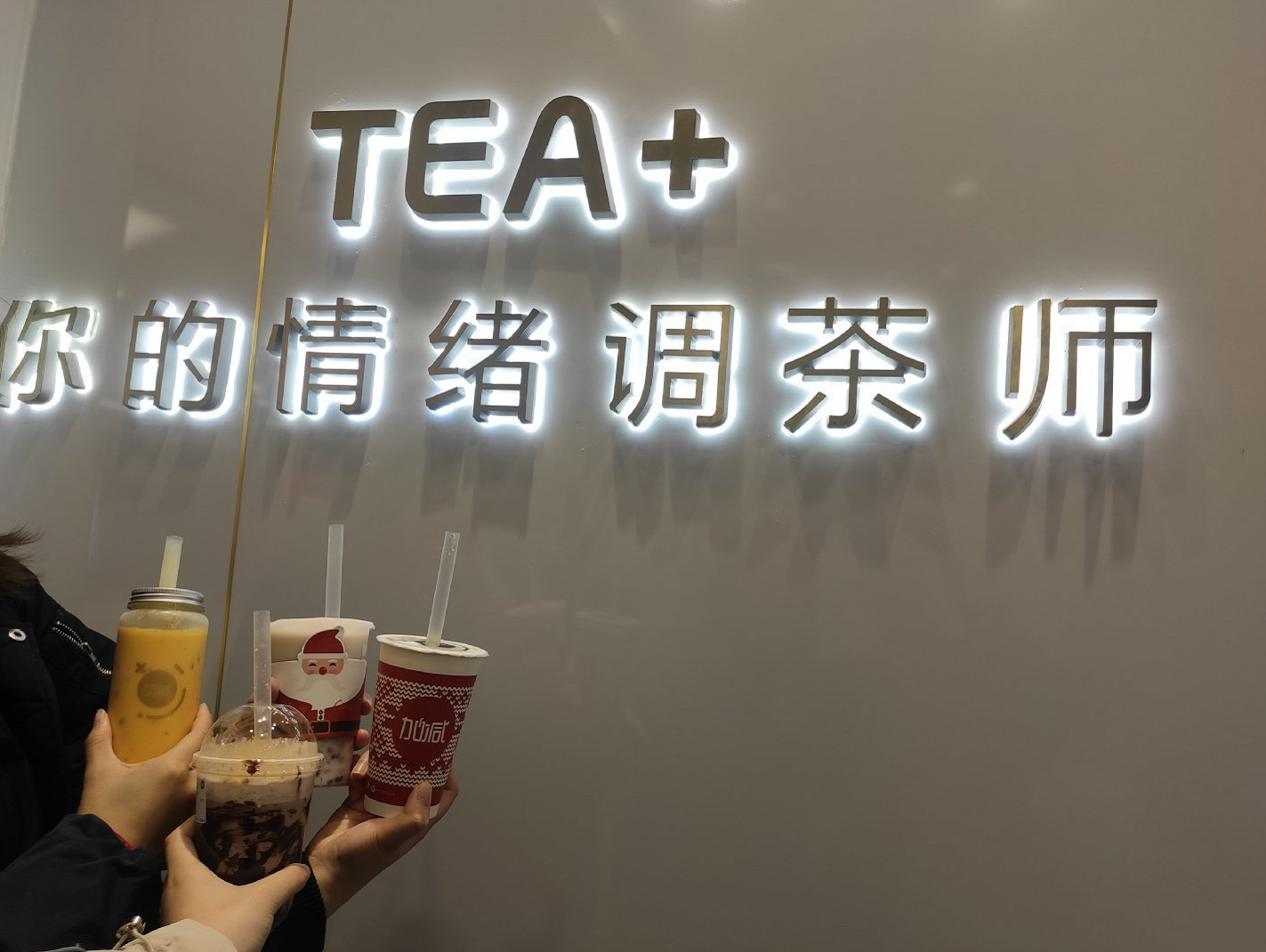 大发茶饮